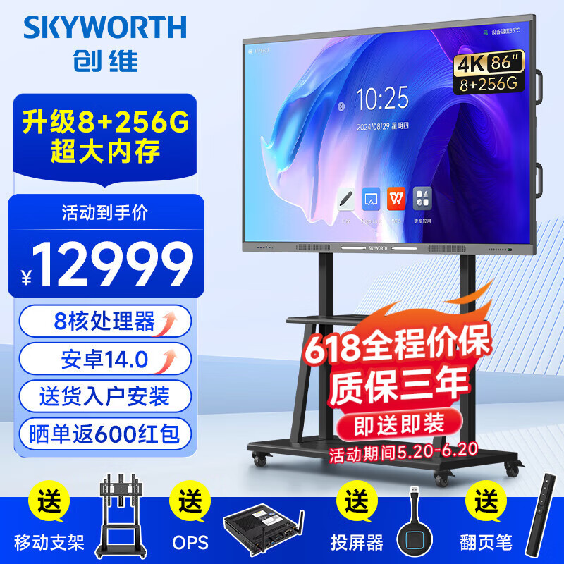 ��ά��Skyworth��86Ӣ�����ƽ��һ���������ʾ�����Ӱװ��ѧ��������������MT8611˫ϵͳ+Ͷ����+�ƶ���