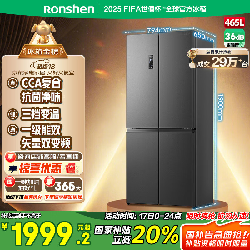 Ronshen/���� ���� ʮ�ֶԿ��� 465�� BCD-465WD18FP