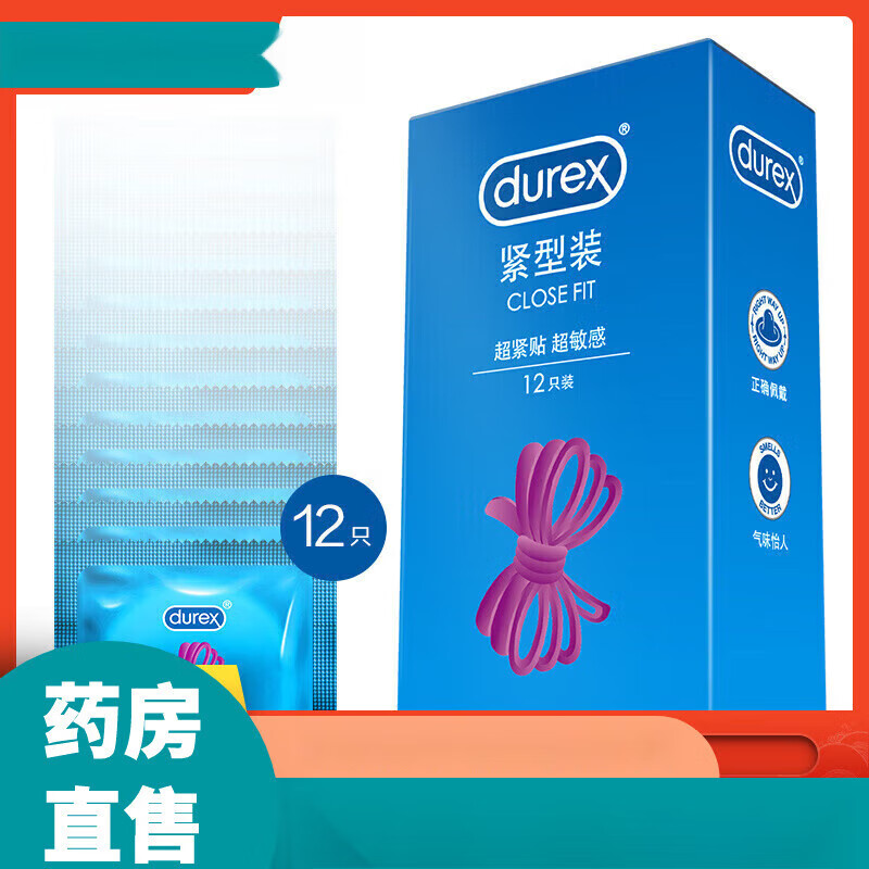 杜蕾斯药房durex 杜蕾s斯 套 安全套 紧型18只 小号 紧型量贩套套 紧型量贩紧型18只