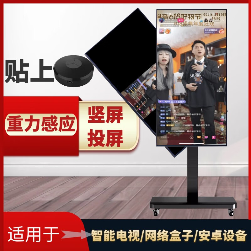 富盈讯电视投屏贴电视盒子机顶盒重力感应投屏魔贴手机竖屏直播投屏 黑色基础版(仅U盘播放无投屏)