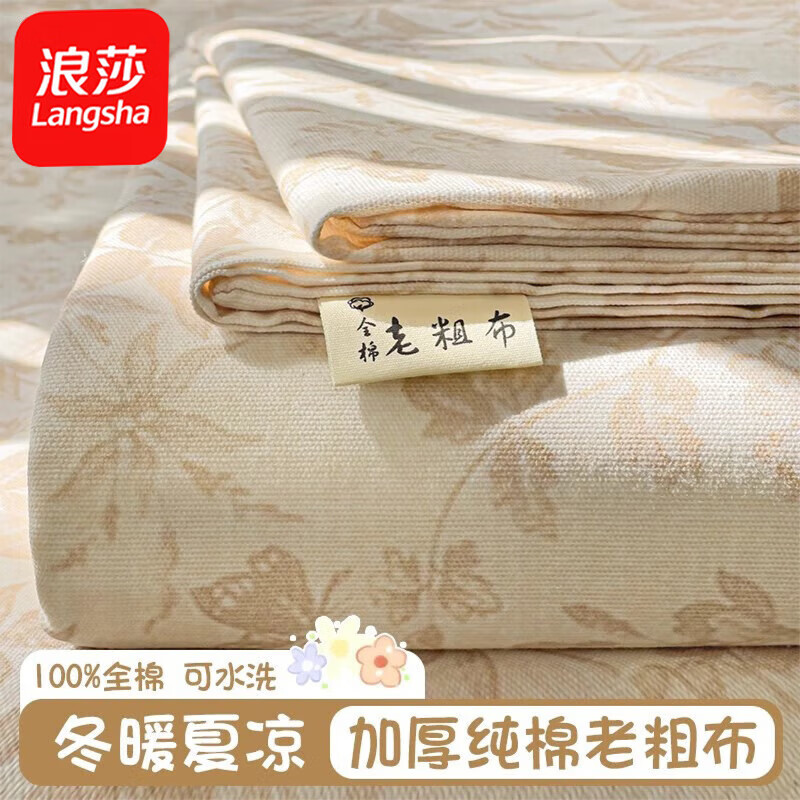 ���ڲ�������ɯ��langsha�������ϴֲ�����˫��100%ȫ��200cm��230cm�Ӻ��ֵ����ļ�ͨ�� ���� ���׷������� 200cm*230cm ������������