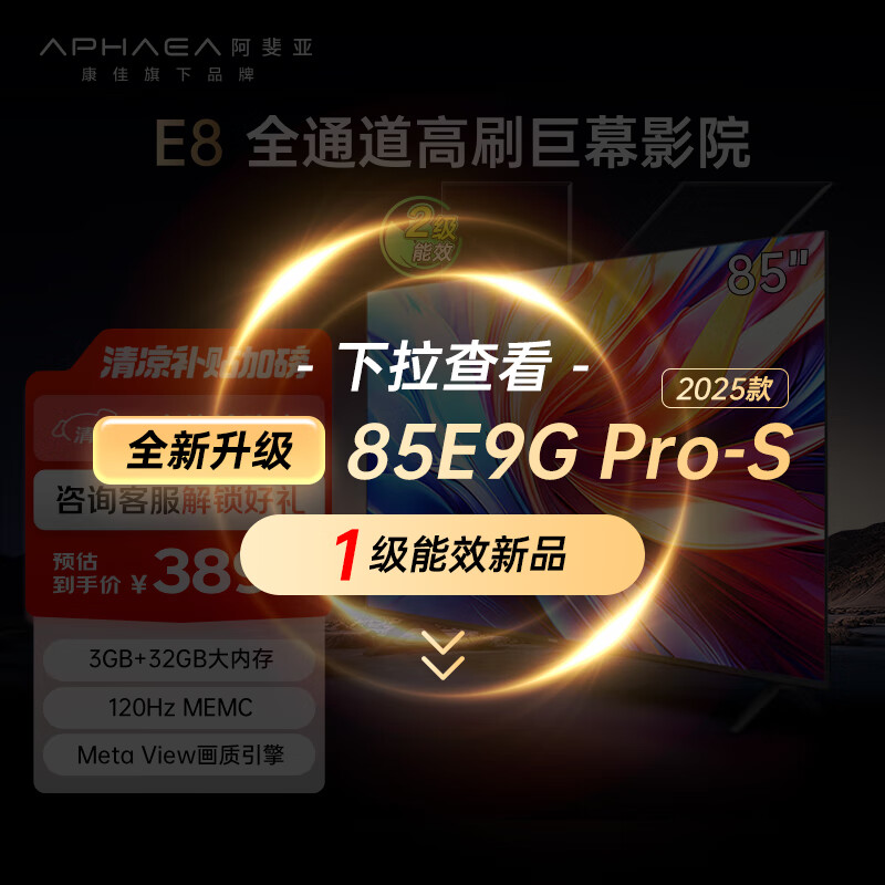 ���� ���� 85E8 85Ӣ�硢3+32GB