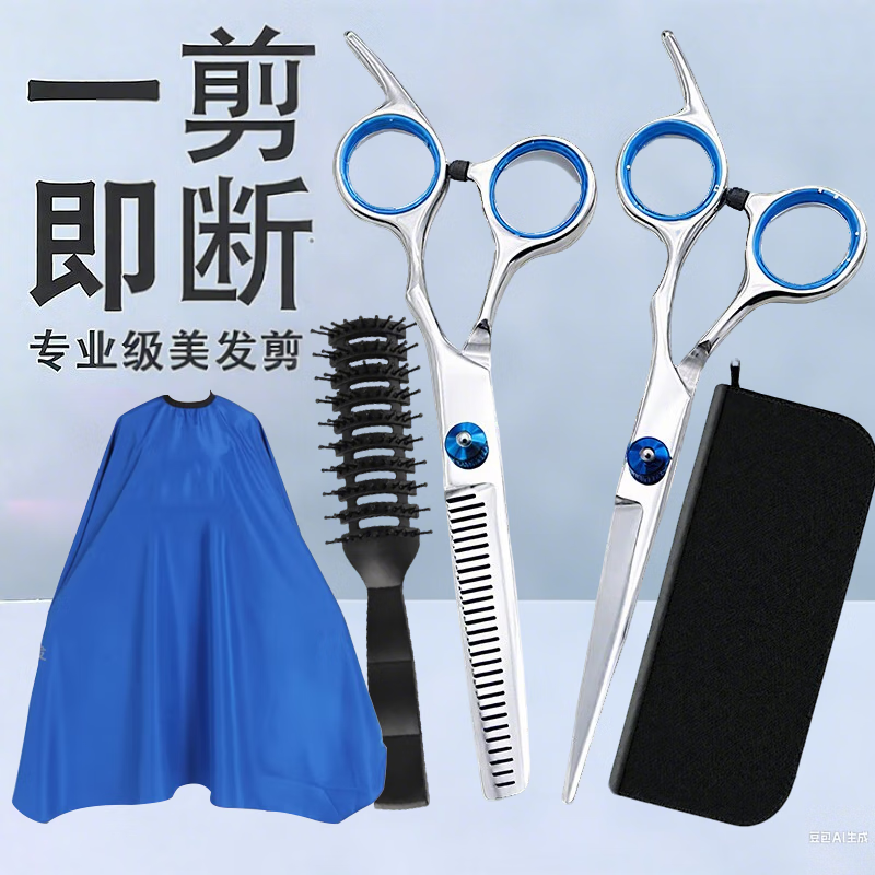 谷崎 理發(fā)剪刀 專(zhuān)業(yè)美發(fā)剪刀家用理發(fā)工具套裝平剪牙剪打薄碎發(fā) 平剪+牙剪+梳子+圍布+剪刀包