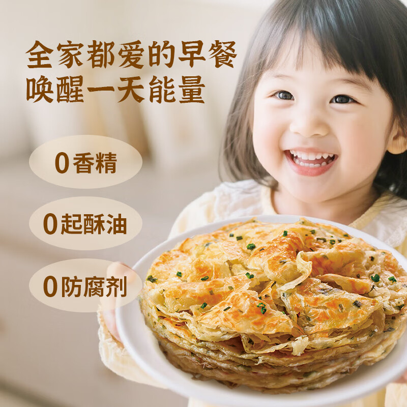 桂冠葱香味手抓饼1800g 家庭装15片 原味葱油饼 儿童早餐半成品煎卷饼