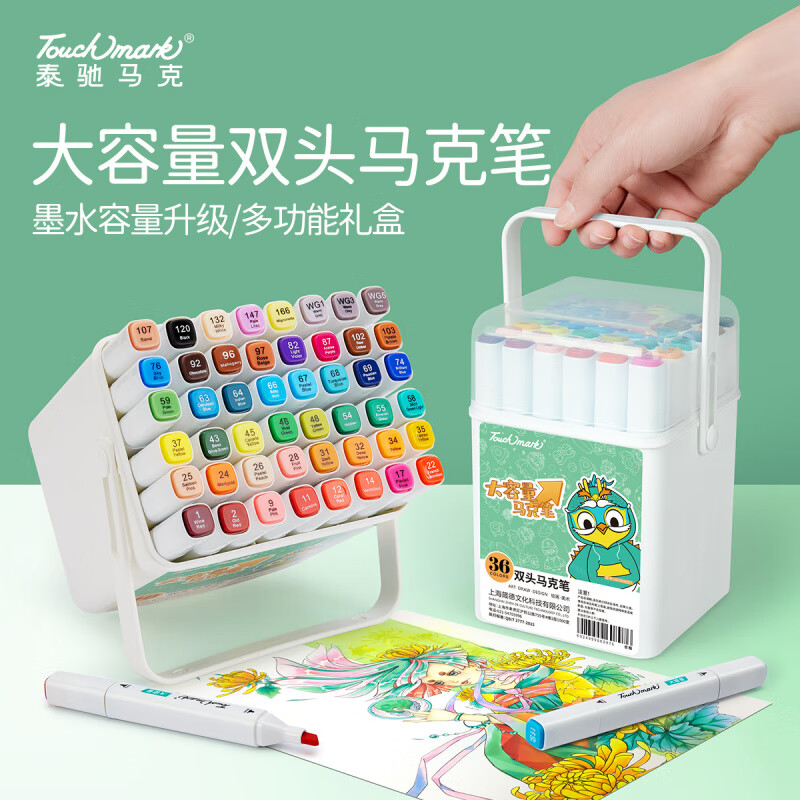 Touch markTouch mark双头马克笔套装儿童彩笔动漫绘画油性速干100色24色36色48色60色80色大容量可加墨彩色 36色双头马克笔礼盒套装 其他_other
