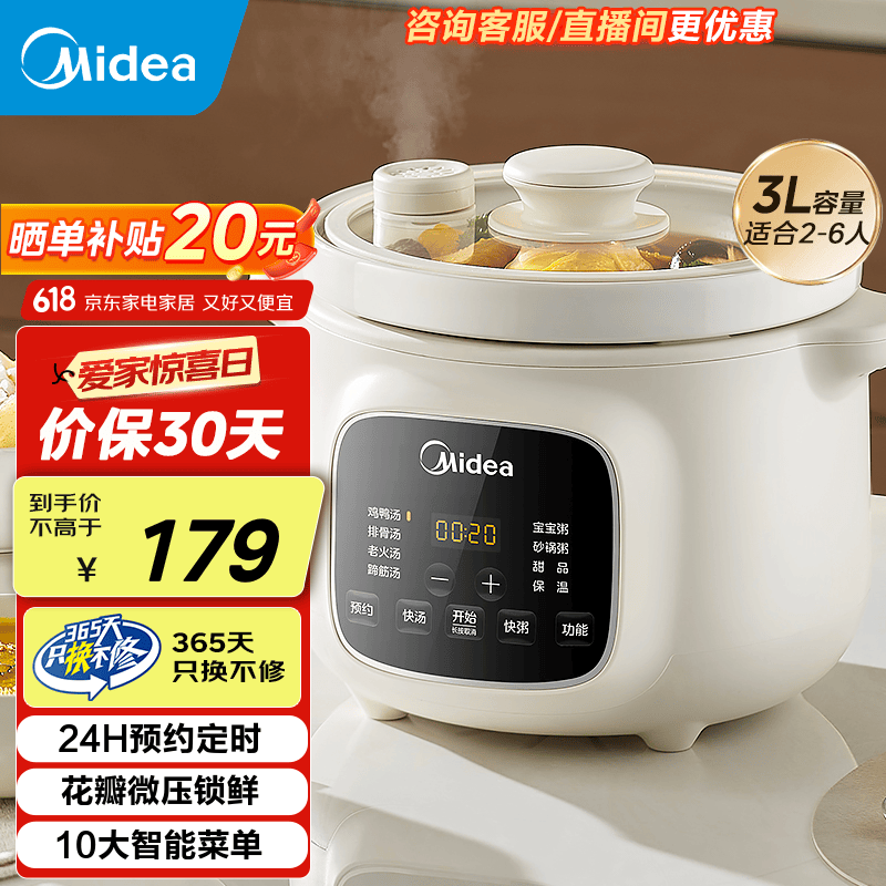 美的（Midea）电炖盅 电炖锅隔水炖锅家用燕窝炖盅陶瓷炖汤盅电炖锅婴儿辅食小炖锅煲汤电炖锅电砂锅煲汤锅 DGE3058【花瓣微压锁鲜】 3L