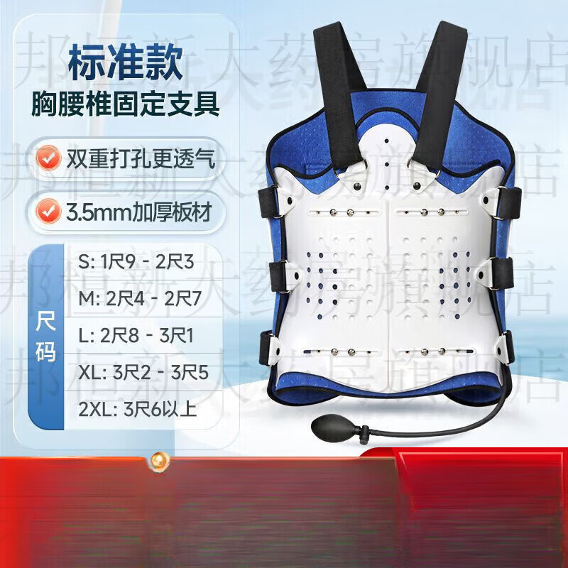 通用电气(GE)胸背固定支具支架冠爱腰椎压缩性腰部术后撑康复护腰脊椎器护 标 S码【顺丰加急】 保守治疗专用男款【上下气囊】