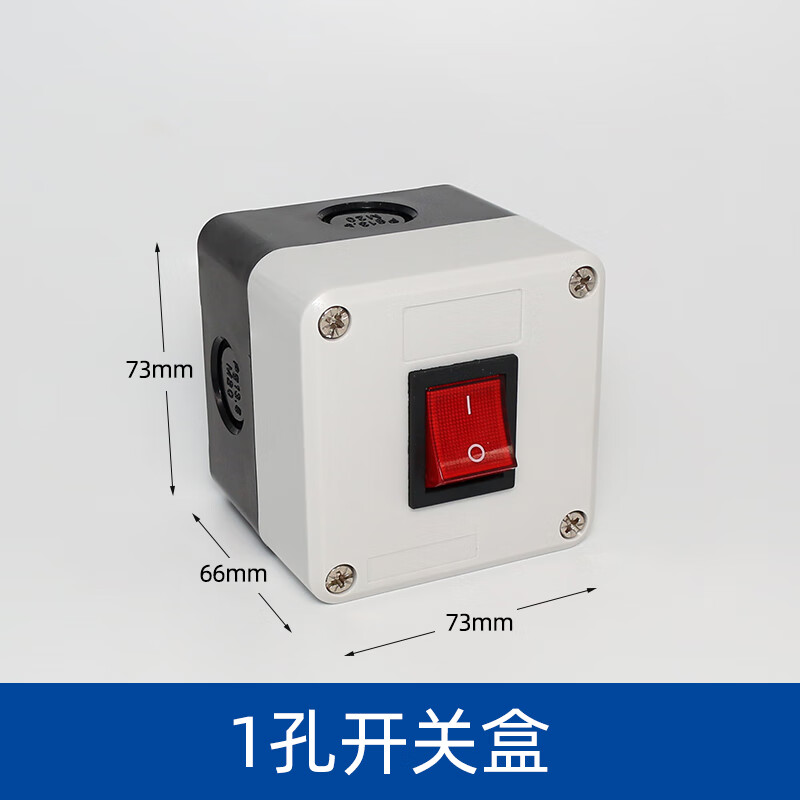 惠利得翘板开关按钮盒明装电源翘板带灯防水自锁二三档kcd4直流正反转