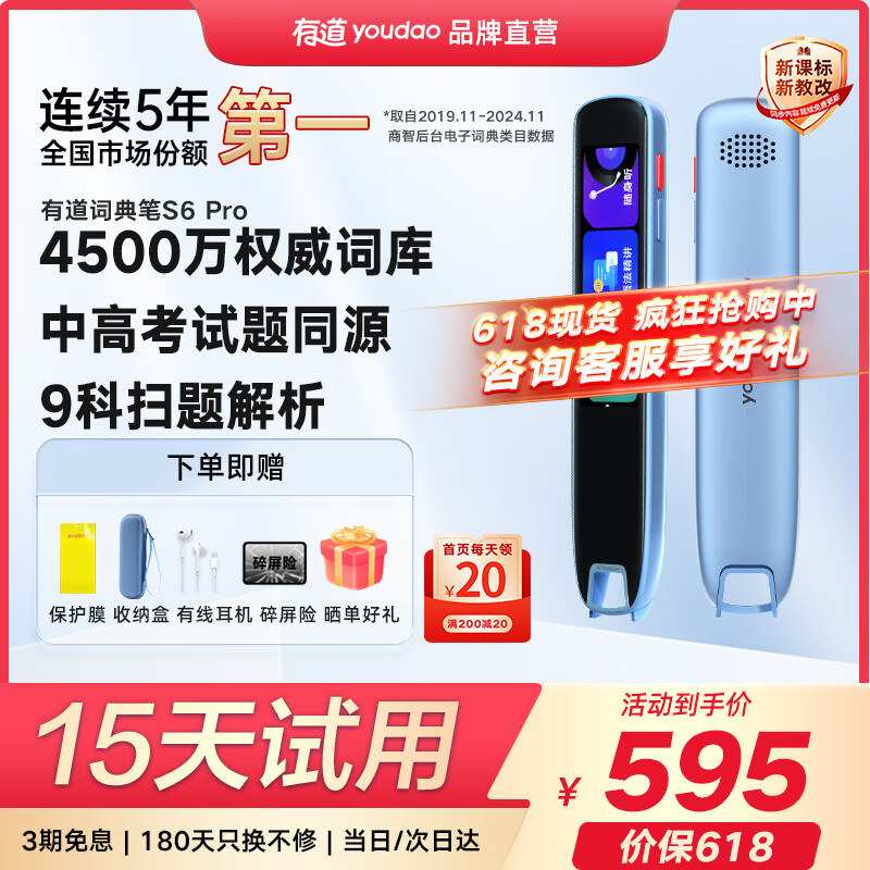 有道词典笔S7Pro/S6pro英语点读小学初中高中同步全科学习机电子词典扫描翻译单词笔神器 【没有摄像头更便宜】S6Pro 32GB 全科