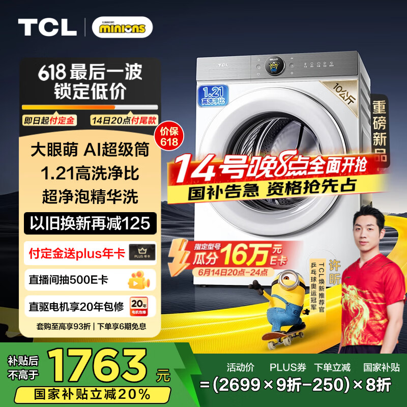 TCL ��Ͳϴ�»� G100T7R-DI 10����