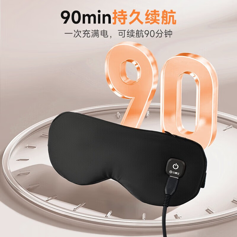 云康宝眼部按摩仪热敷眼睛眼罩冷敷升级缓解疲劳黑眼圈智能护眼按摩器送礼送长辈送男女友中秋团圆送礼 【恒温热敷眼罩】3档智能控温+透肤面料+全方位遮光