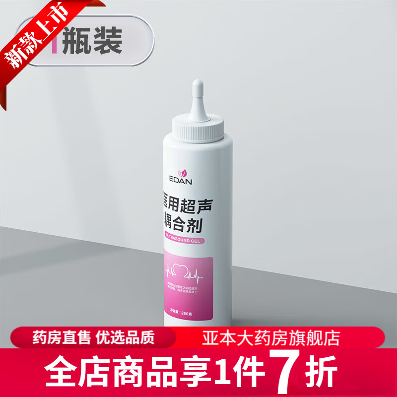 理邦儀器EDAN理邦醫(yī)用耦合劑孕婦專用胎心監(jiān)護儀彩超聲波B超多普勒凝膠 單瓶裝260g