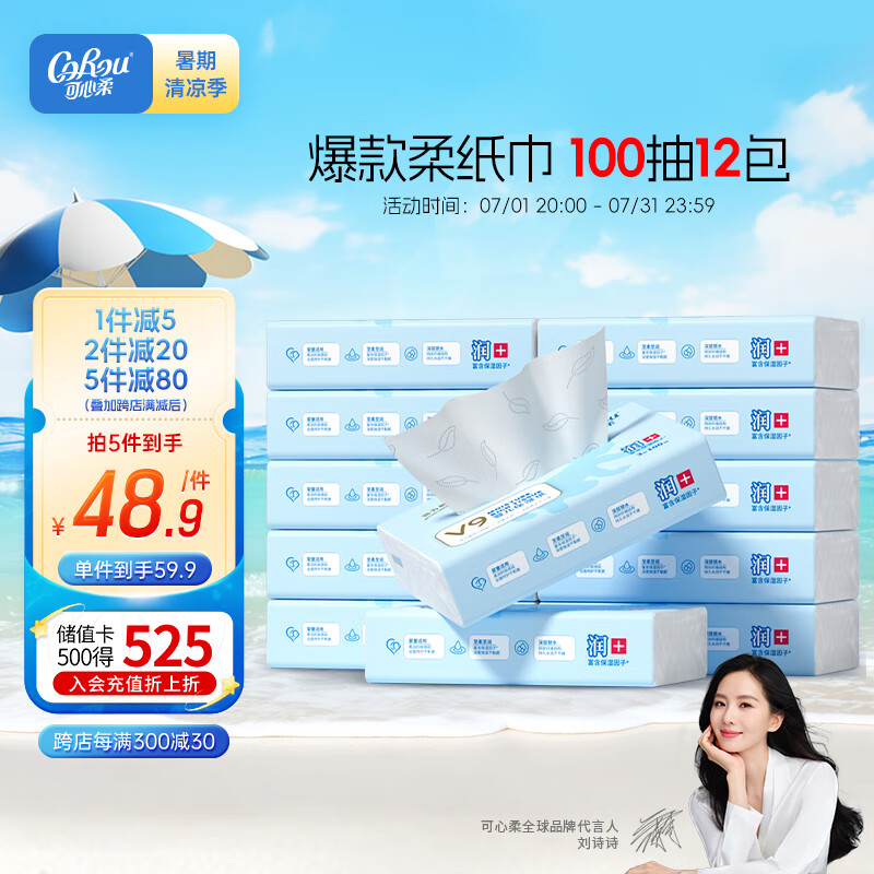 COROU/������ V9 ��ֽ 3�� 100�� *12��