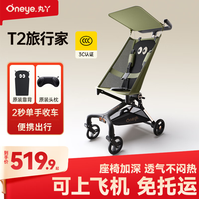 丸丫T2旅行家口袋推车婴儿遛娃神器轻便折叠儿童宝溜娃车丛林绿+靠垫