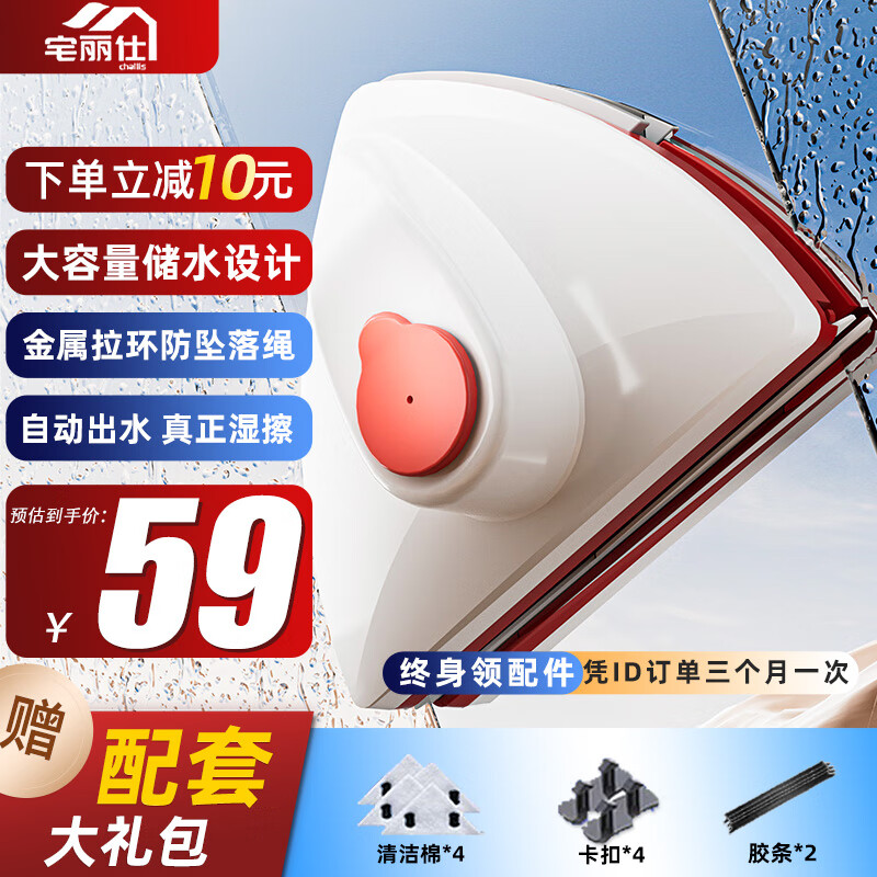 宅丽仕擦玻璃神器储水款8-15mm双面擦窗器玻璃刮水器高层防掉落擦窗神器