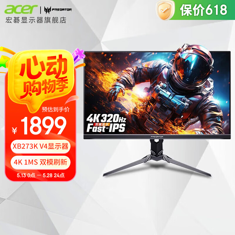 宏碁（acer）掠夺者XB273K V4 27英寸IPS 4K160/FHD320双模刷新HDMI2.1电竞显示器 XB273K V4