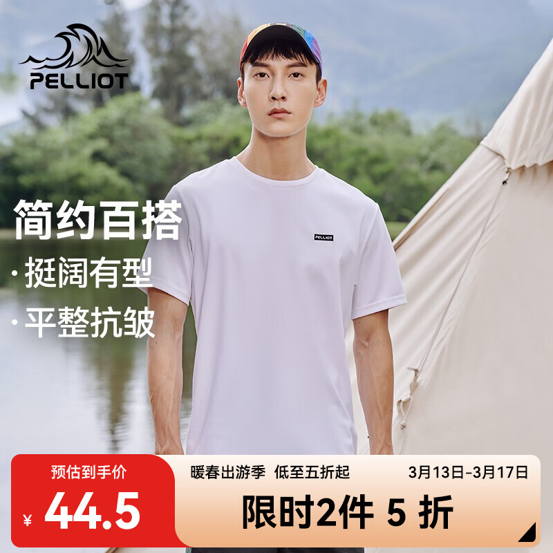 内行人体验伯希和T恤户外T恤是否值得买？分享一周心得分享