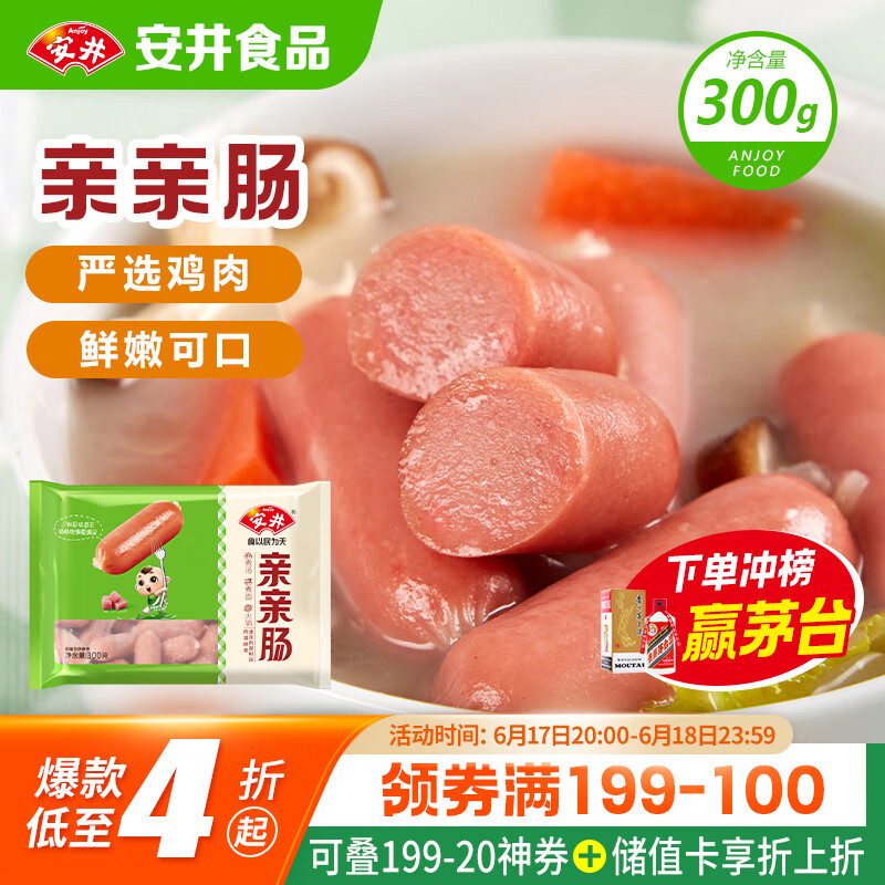 安井 亲亲肠 300g 1包 火锅丸子麻辣烫关东煮烧烤丸料 空气炸锅食材