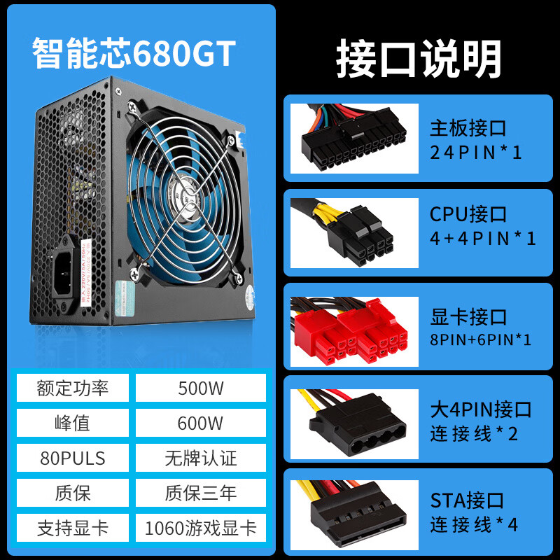 金河田(Golden field)平行世界G550W/650W白牌壓紋線(xiàn)材穩(wěn)壓靜音ATX標(biāo)準(zhǔn)電腦電源 智能芯680GT 額定500W 直出