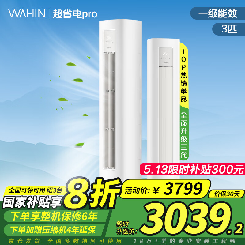 ����ʡ��pro ��Ƶ��ůʡ����ܿ������� �Ծɻ���KFR-72LW/N8HA1�� 3ƥ 3ƥ һ����Ч