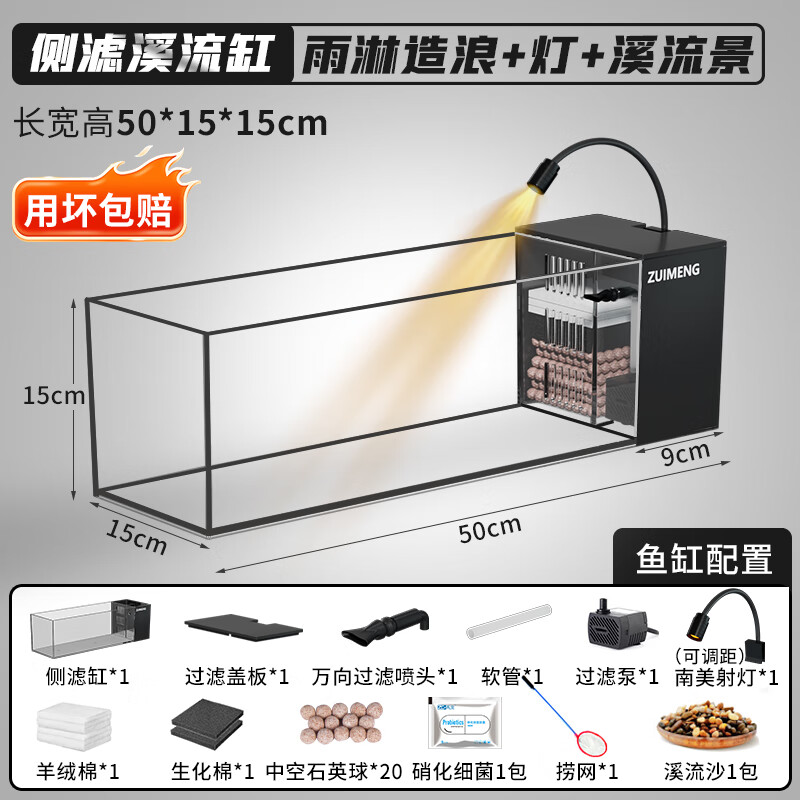 最萌溪流缸新款小型客厅侧滤长条鱼缸原生态造景全套自循环懒人桌面缸 5015【套餐四】
