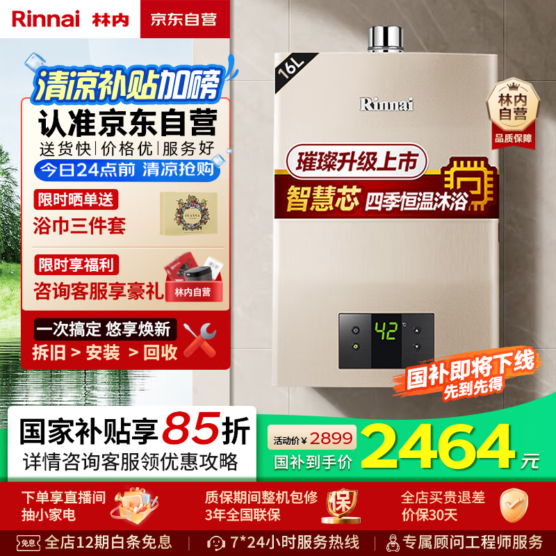 ���� ȼ����ˮ��16�� JSQ31-C05 16��