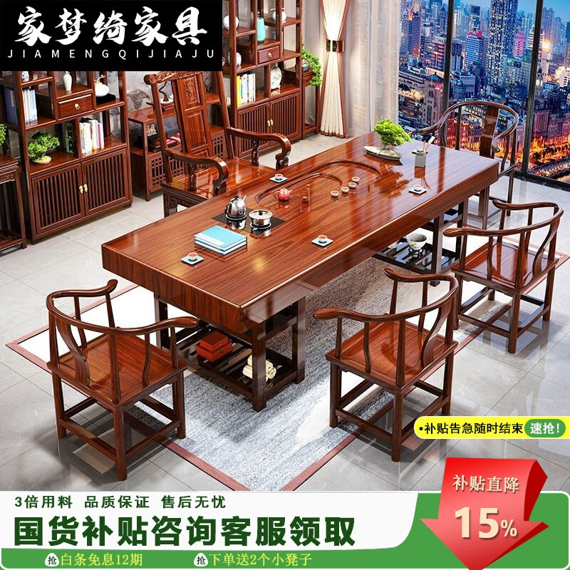 家梦绮2025新款实木大板茶桌椅组合办公喝家用泡茶台茶桌客厅简约茶几 厚德载物脚1豪华官帽椅1长凳2短凳 1.6米加厚桌花开富贵款