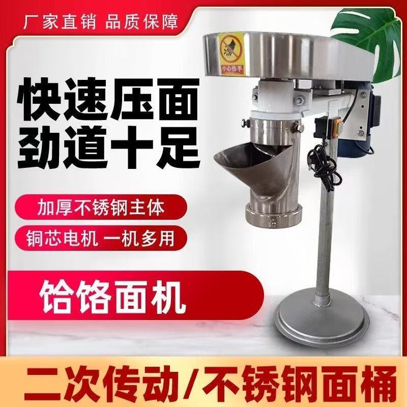 时鸟电动饸饹面机小型商用饸烙机全自动压饸络拉面机土豆粉荞麦河捞机