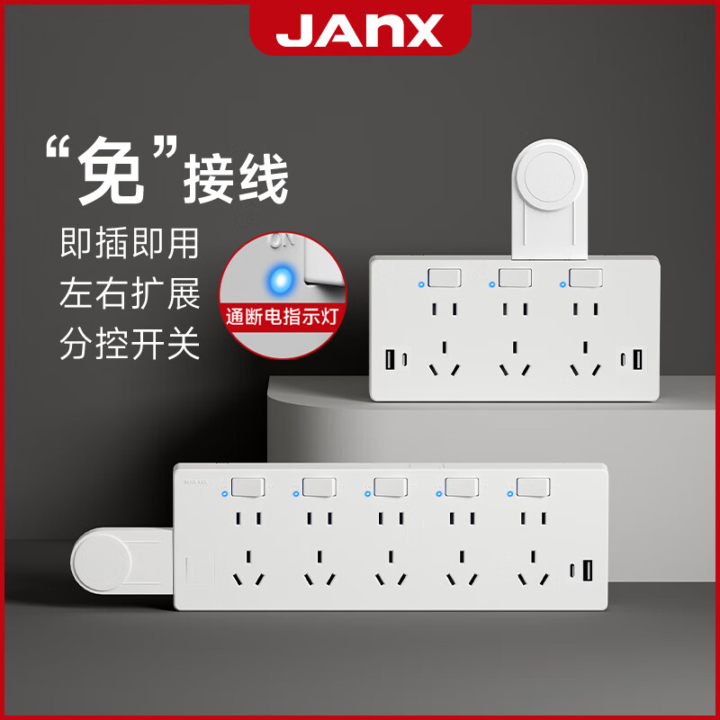 JANX一转多扩展插座转换器家用明装免接线多孔位插座带开关转换插头大功率排插扩展坞电源插板拓展插板 LED指示灯款【雾绡灰】三位向左延伸+分控开关
