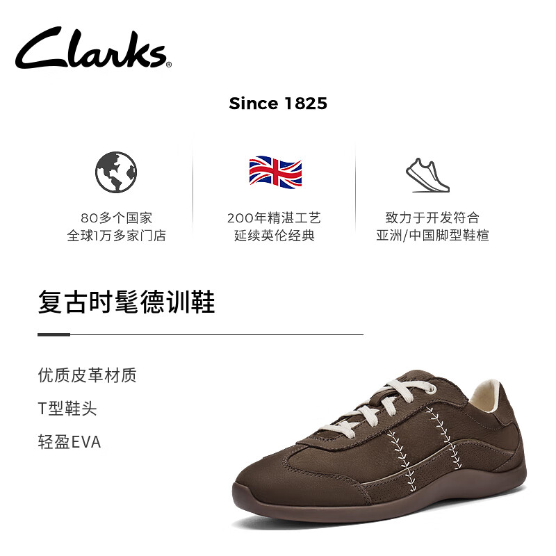 Clarks其乐CraftBallet 1女士新款复古时髦德训鞋运动休闲板鞋 巧克力色 261852494 37
