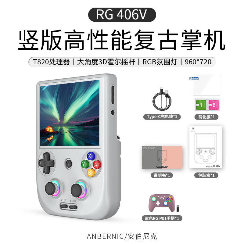 ANBERNIC�������RG 406V�¿�T820���������氲׿13�ƻ�WIFI���������Ӵ������Ż�����Ϸ�� ��ɫ+�ֱ� RG406V����+256GTF���ײ�