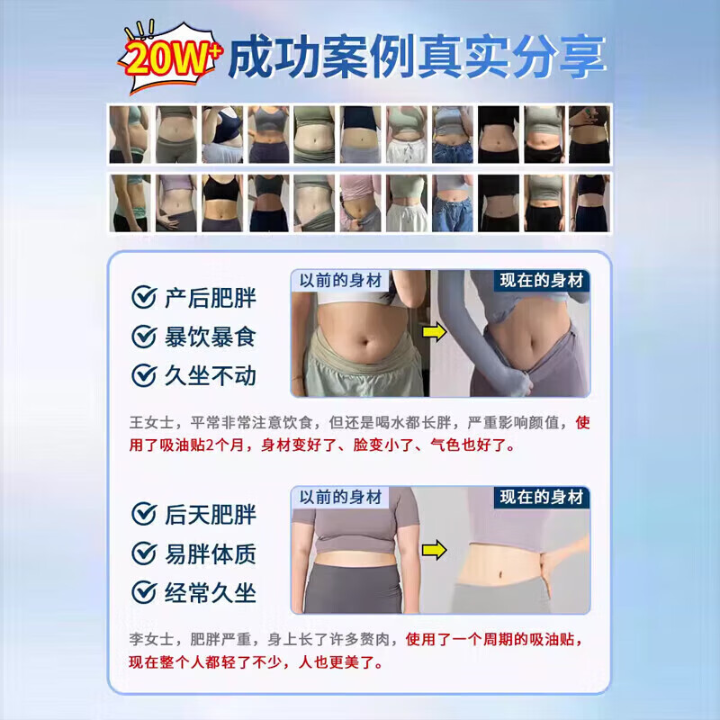 减肥i药减肥瘦肚子燃脂全身快速瘦7天30斤大肚子减肥塑身中药膏贴 一盒装【减肥强效 快速減肥】