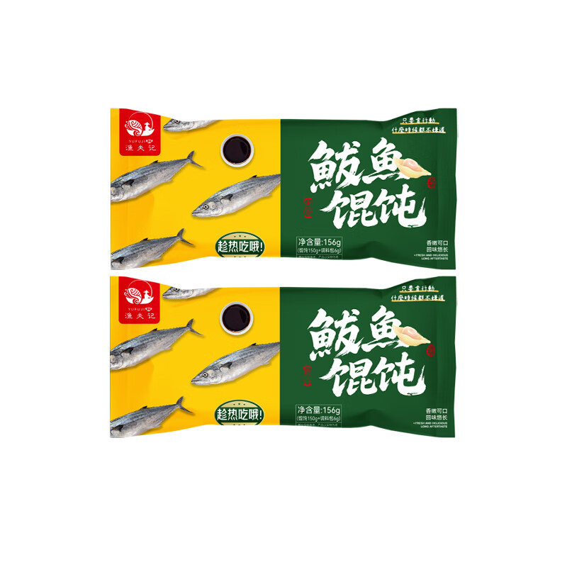 渔夫记手工海鲜馄饨宝妈懒人党速食美食顺丰冷链控卡 馄饨(虾仁*2+黄花鱼*1+鲅鱼*2)