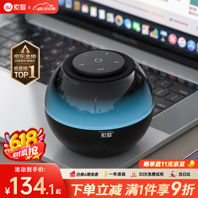索爱（soaiy）S65蓝牙音箱炫彩琉璃灯电脑喇叭低音炮家用车载迷你便携式小音响大功率长续航收款插卡新年礼物