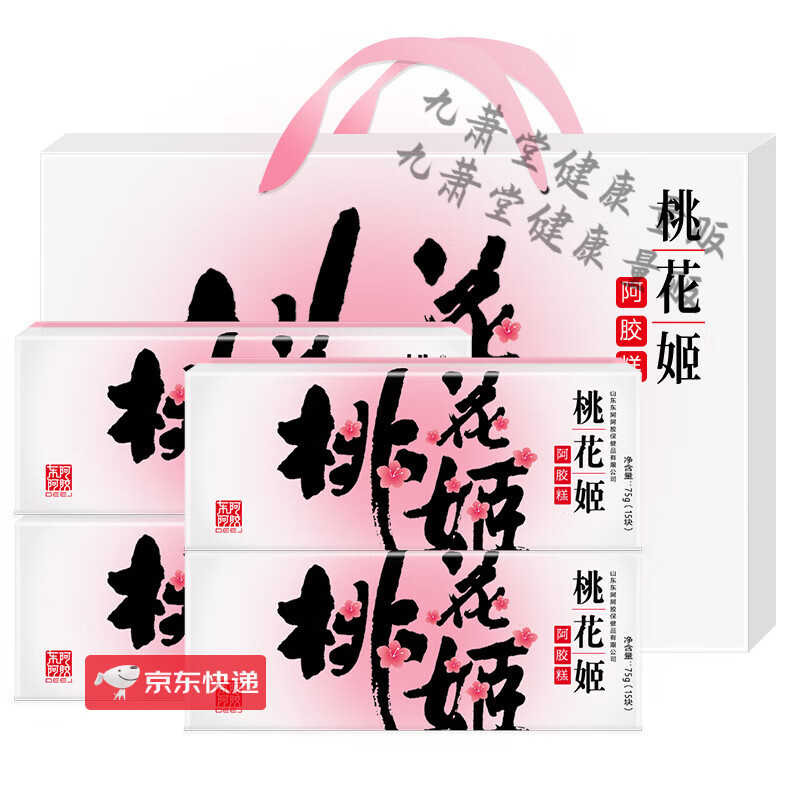 桃花姬阿膠糕即食阿膠糕固元膏固元糕營(yíng)養品好滋補認證 桃花姬阿膠糕75g*4+定制禮盒