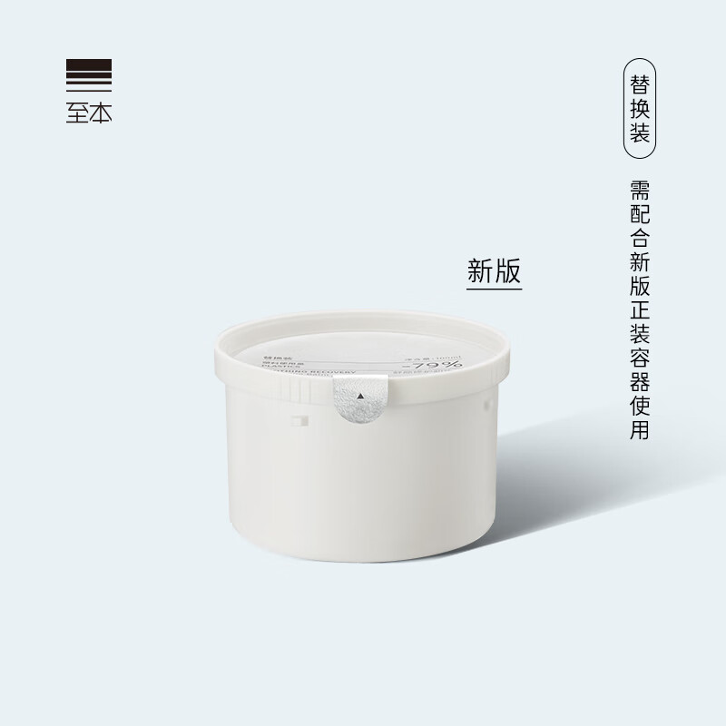 至本新版舒颜修护卸妆膏温和深度清洁敏感肌适用清爽快速乳化面部护肤 6代替换装，新旧不通用 100ml