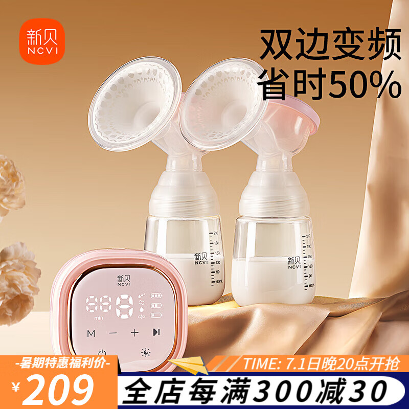 新贝 电动吸奶器吸乳器防逆流锂电池可充电式无痛吸力大拔奶器挤奶器 【性价王】8775PP奶瓶双边樱花粉