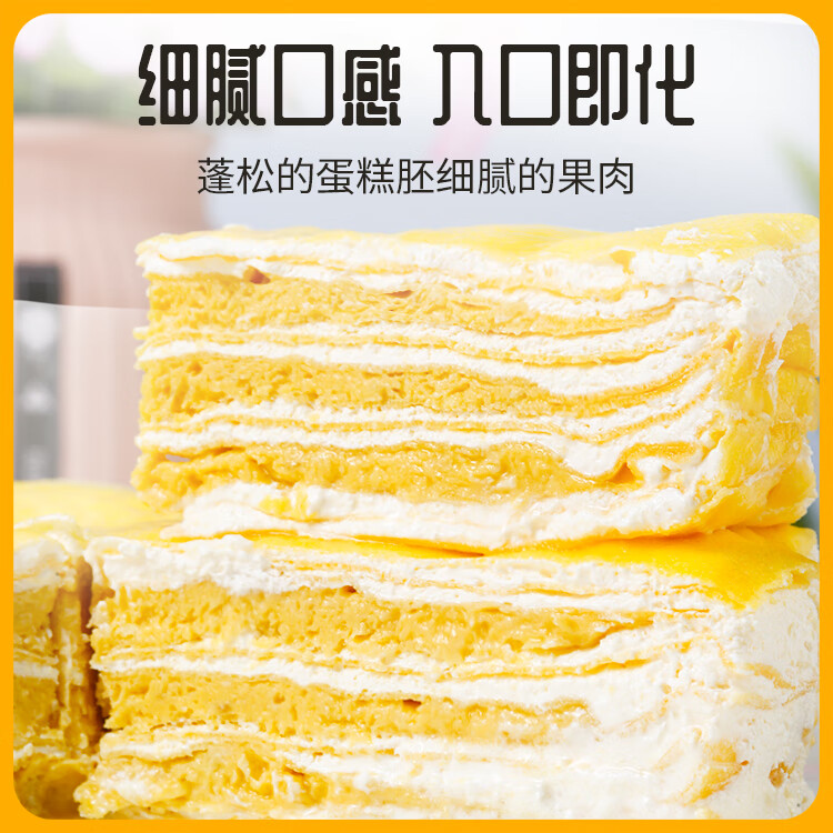 榴食喵猫山王榴莲千层蛋糕小蛋糕千层榴莲蛋糕盒子蛋糕动物奶油甜品3盒 猫山王榴莲果肉≥40%榴莲千层3盒