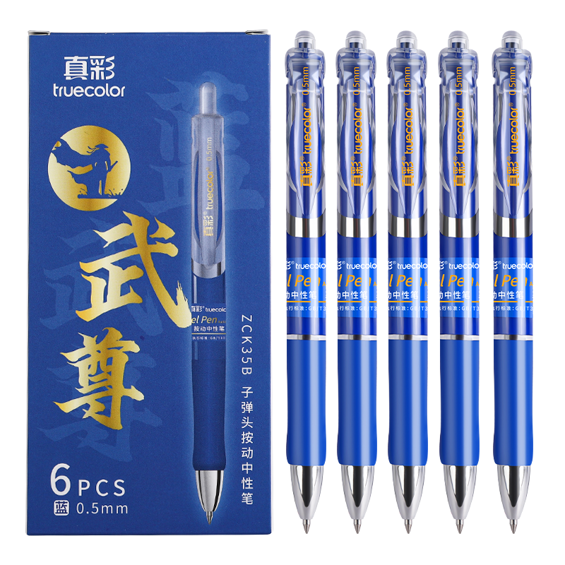 真彩（TRUECOLOR）速干按動(dòng)中性筆0.5mm藍(lán)色子彈頭商務(wù)辦公專用簽字筆小學(xué)生刷題筆中碳素筆辦公熱門商品 6支/盒K35