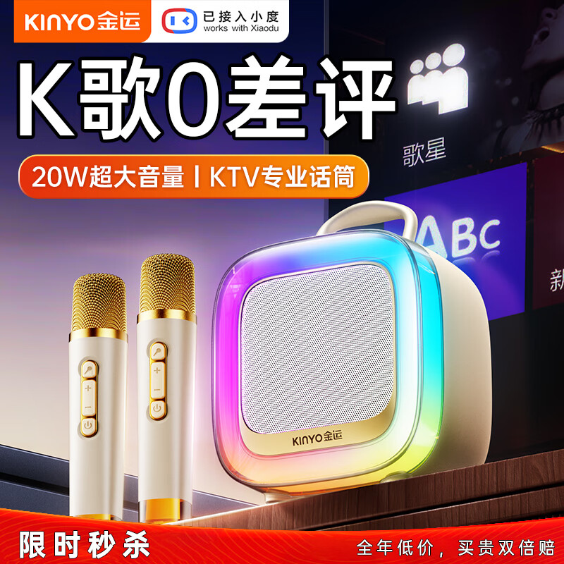 金运【全网销量第一丨2025最新款】k歌麦克风音响一体式无线唱歌神器家庭KTV套装自带声卡小音箱k88 米色双麦丨超大音量丨声卡修音