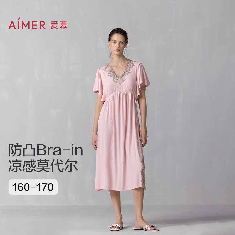 爱慕（Aimer）春夏新品睡美人睡衣女抗菌防螨开衫带杯不凸点吊带九分裤三件套装 【睡裙】慕斯粉 AM44A851 S 160