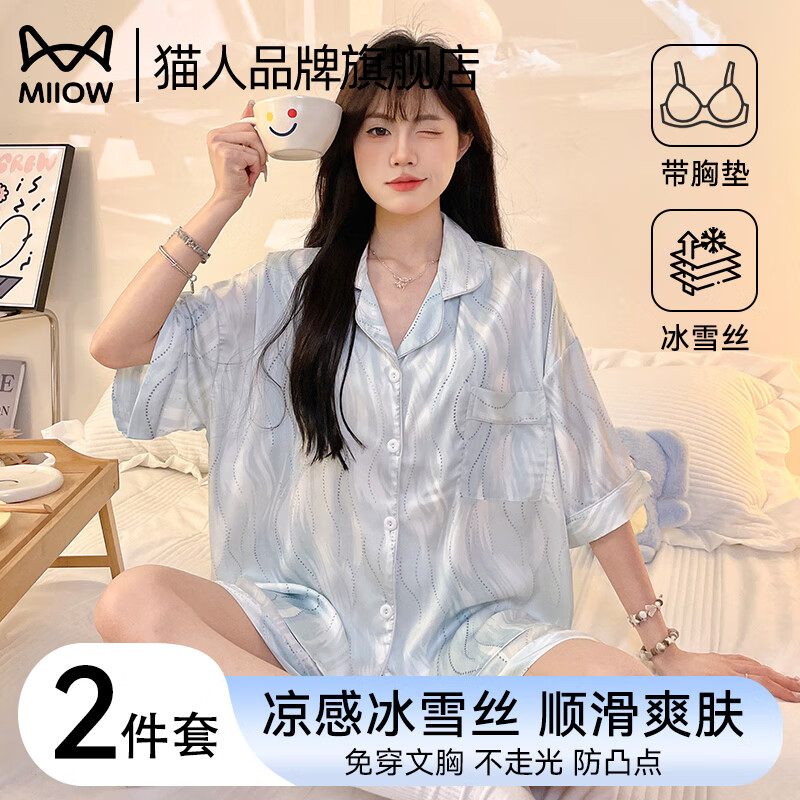 猫人冰丝睡衣女夏季2026年新款短袖带胸垫夏天凉感大码外穿家居服女 浅蓝波浪 【免穿文胸凉感冰雪丝】 L 【155-160cm/100-120斤】