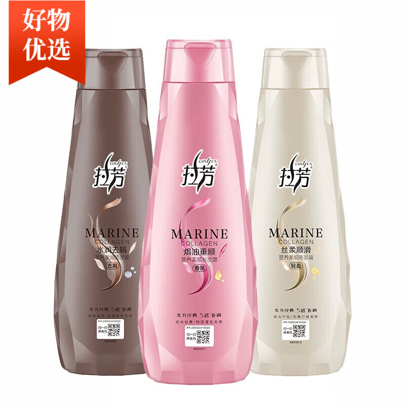 拉芳洗发水营养柔顺洗发露 水润顺滑 焗油垂顺400ml