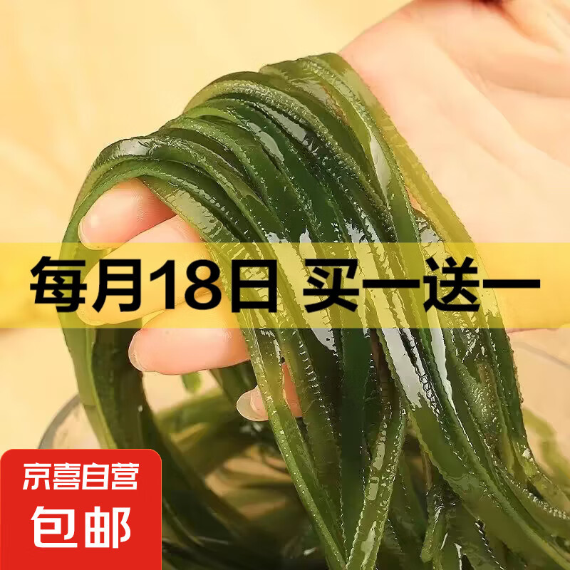 大連 鮮海帶 鹽漬海帶絲 涼拌菜海帶絲食材鮮嫩 新鮮鹽漬海帶絲250g