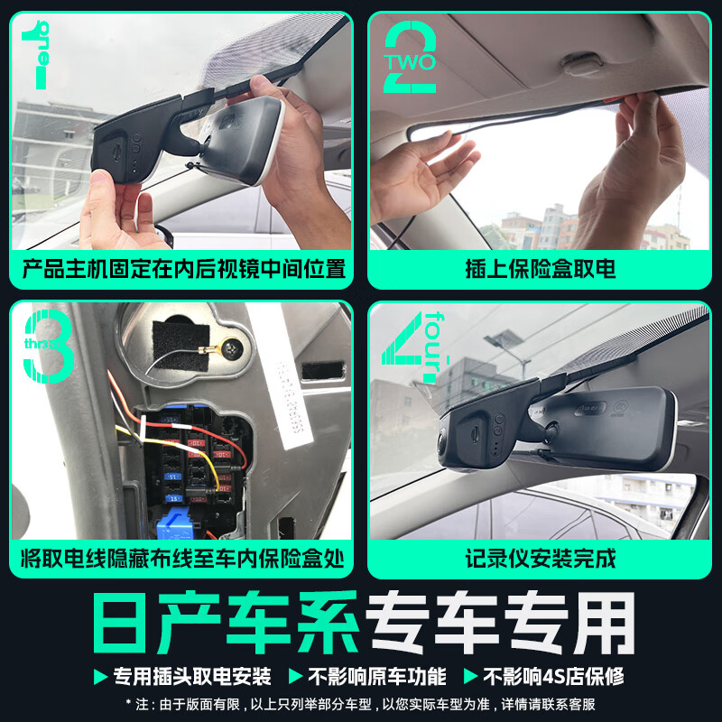 晋御滋日产行车记录仪高清原厂轩逸逍客天籁奇骏骐达劲客途乐N7探陆专用 4K【单镜头】2160P+64G 免走线隐藏式前后双录专车专用