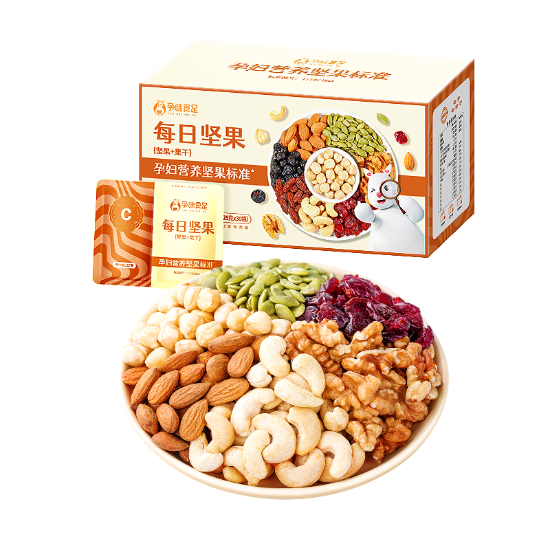 孕味食足每日堅果750g/30袋   孕后期送禮孕婦零食混合堅果果干大禮盒
