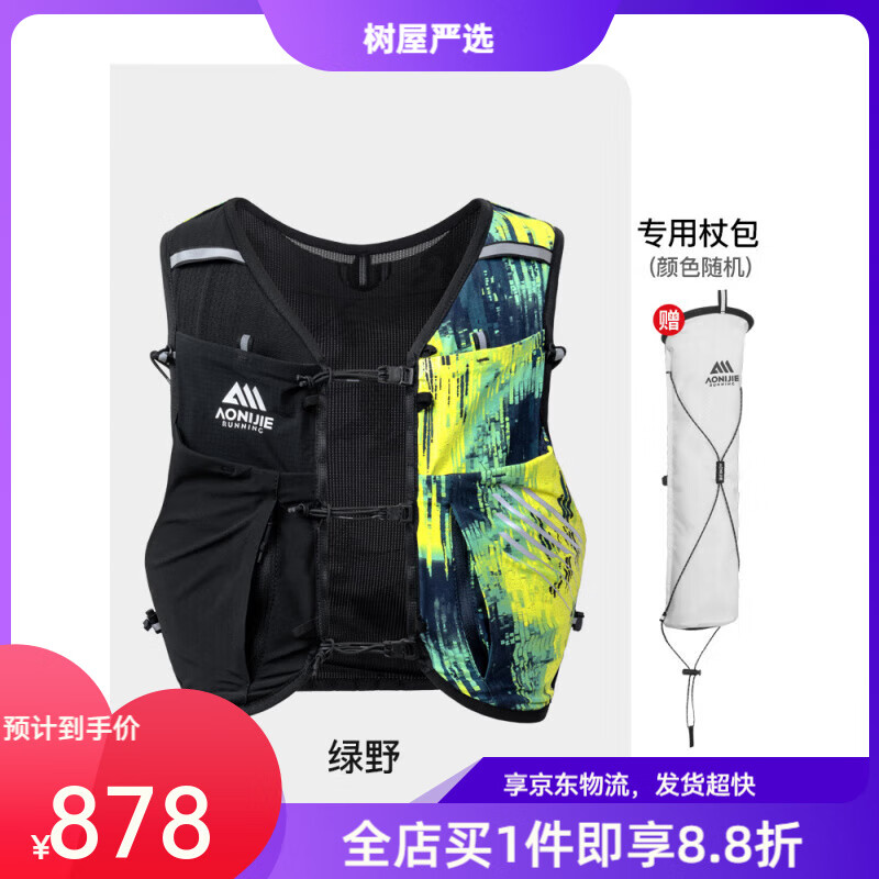 奧尼捷（AONIJIE）越野跑背包戶外騎行登山徒步雙肩包輕便水袋包越野背包 綠野M