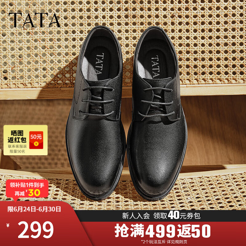他她（TATA）2025夏纯色舒适百搭休闲皮鞋男新款VNJ02BM5 黑色 42