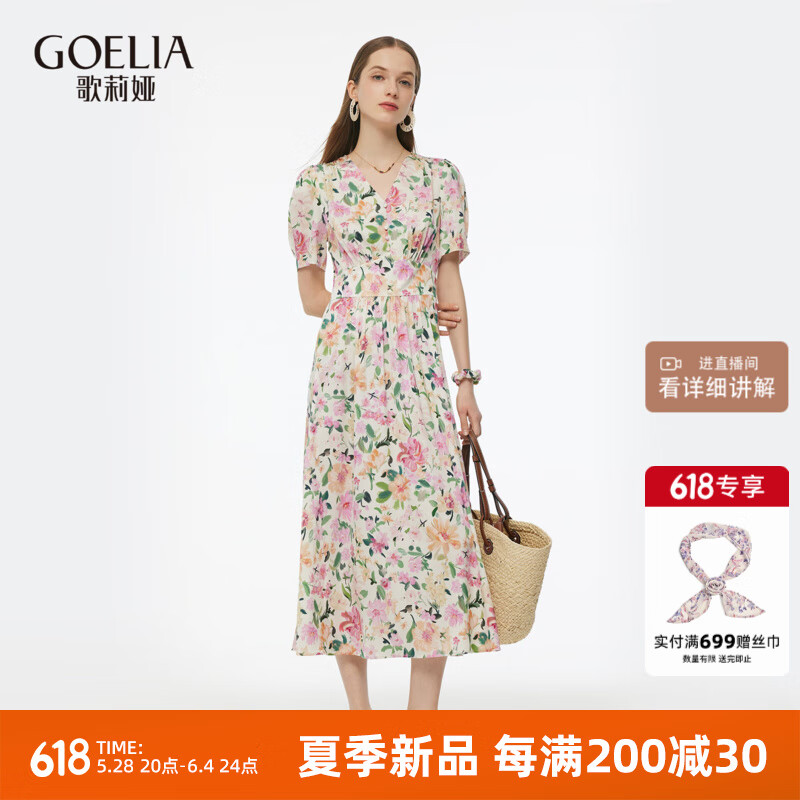 歌莉婭女裝真絲連衣裙夏季新品19姆米桑蠶絲印花氣質(zhì)長裙子1E5L4K0J0 2DD粉彩繁花印花 S