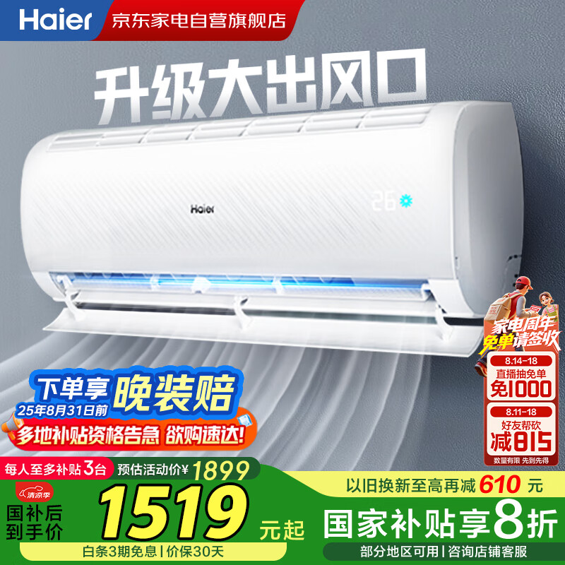 Haier/���� �յ� �ڹ�ʽ ����ྲ�����KFR-26GW/B1KPB81U1 1ƥһ����Ч 
